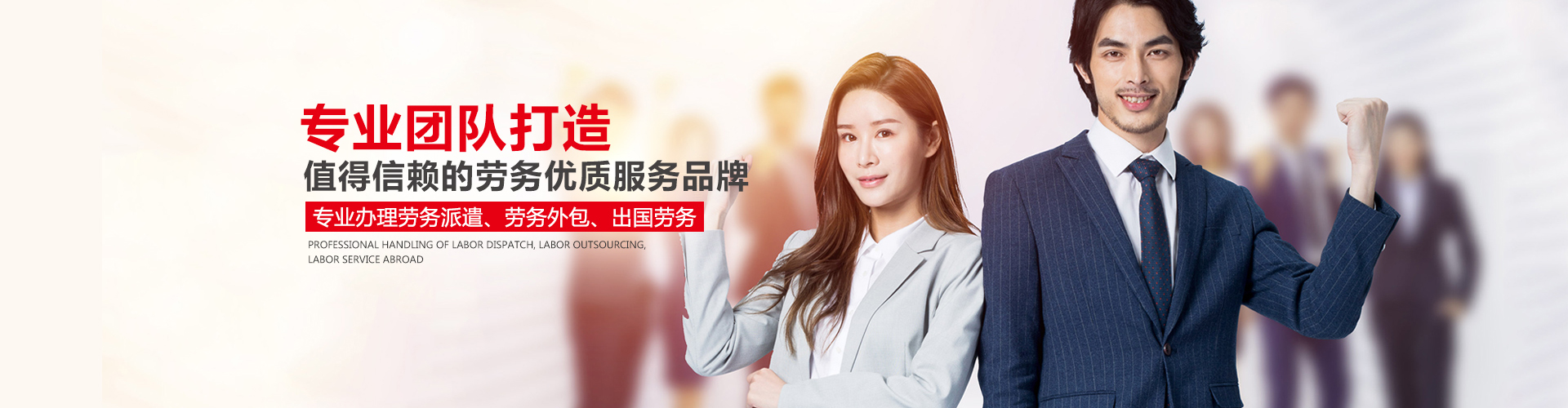 常德虹宇勞務(wù)有限公司_常德勞務(wù)外包|勞務(wù)咨詢(xún)服務(wù)|勞務(wù)派遣服務(wù)哪里好，招聘，出國(guó)勞務(wù)
