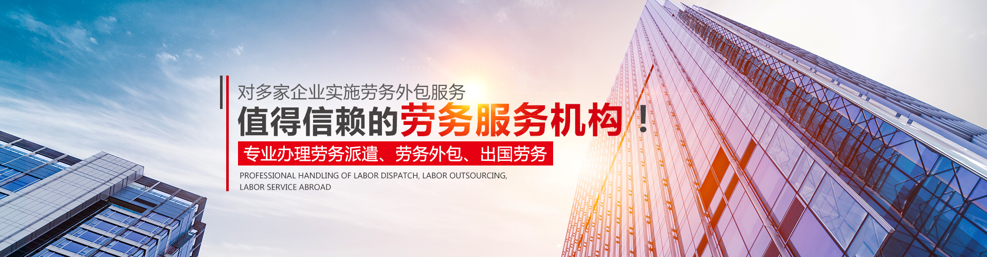 常德虹宇勞務(wù)有限公司_常德勞務(wù)外包|勞務(wù)咨詢(xún)服務(wù)|勞務(wù)派遣服務(wù)哪里好，招聘，出國(guó)勞務(wù)